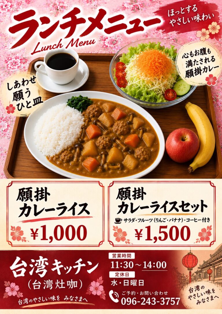 傳單